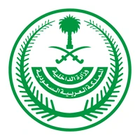 وزارة الداخلية