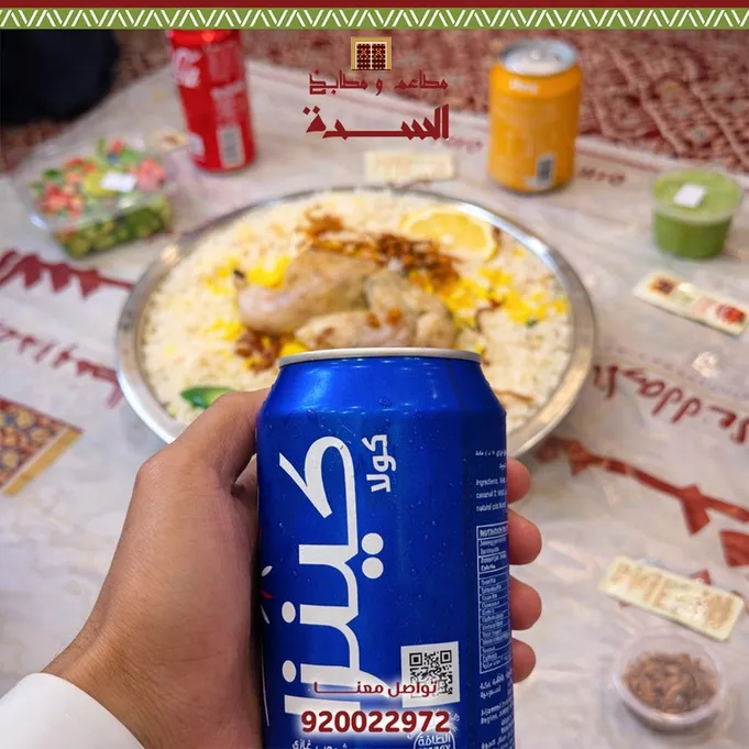 مطاعم ومطابخ السدة — 7