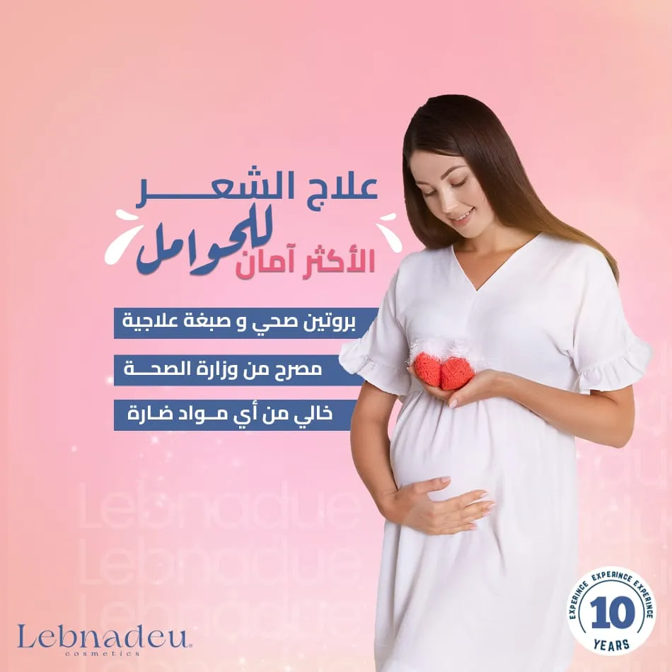 Lébnadeu Cosmetics — 3