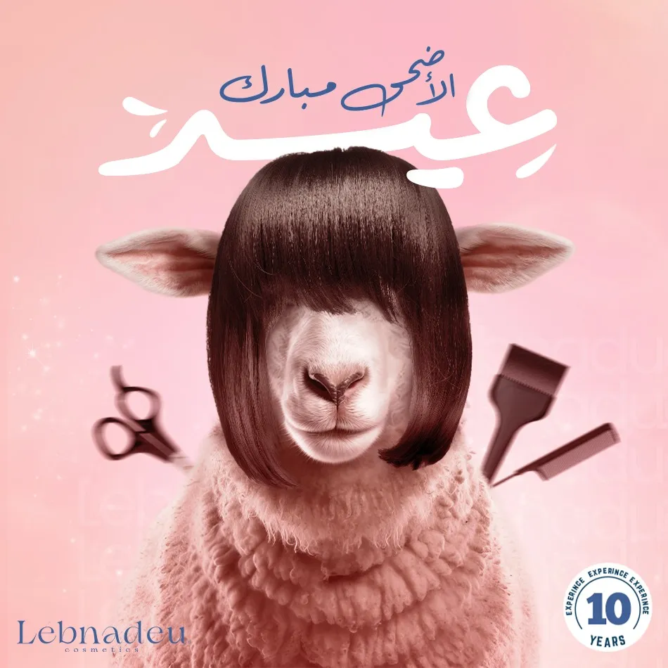 Lébnadeu Cosmetics — 7