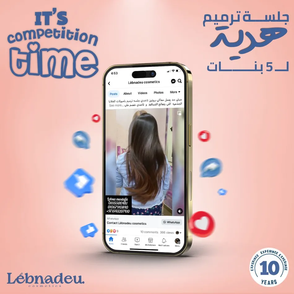 Lébnadeu Cosmetics — 8