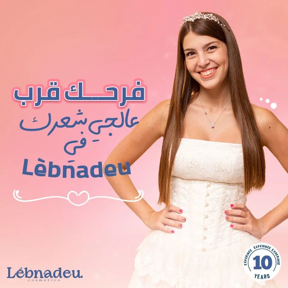 Lébnadeu Cosmetics — 9