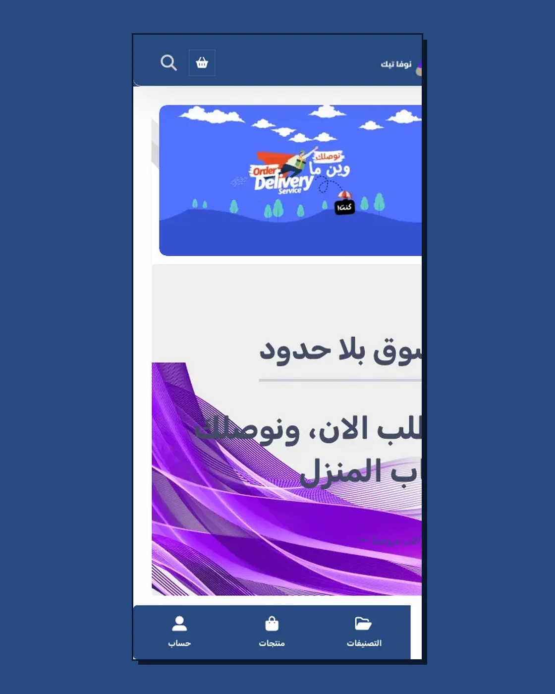 نوفا تيك — 1