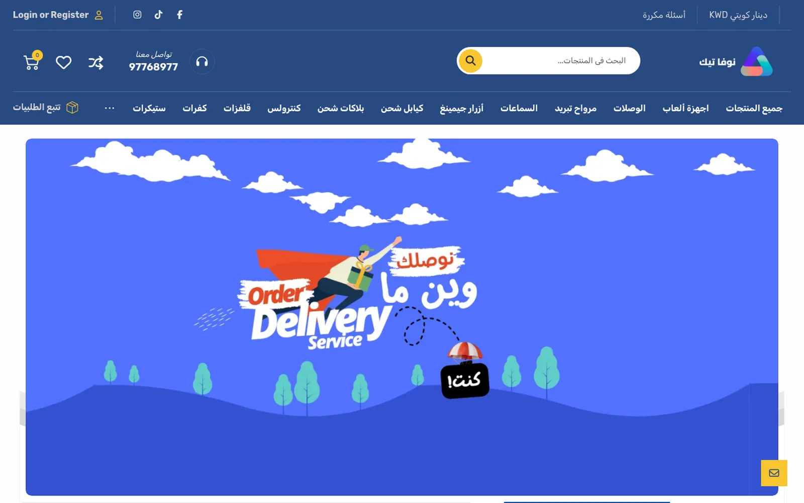 نوفا تيك