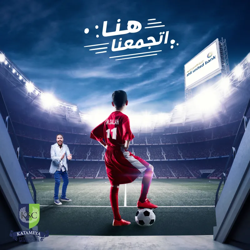 نادي قطامية بتروسبورت — 1