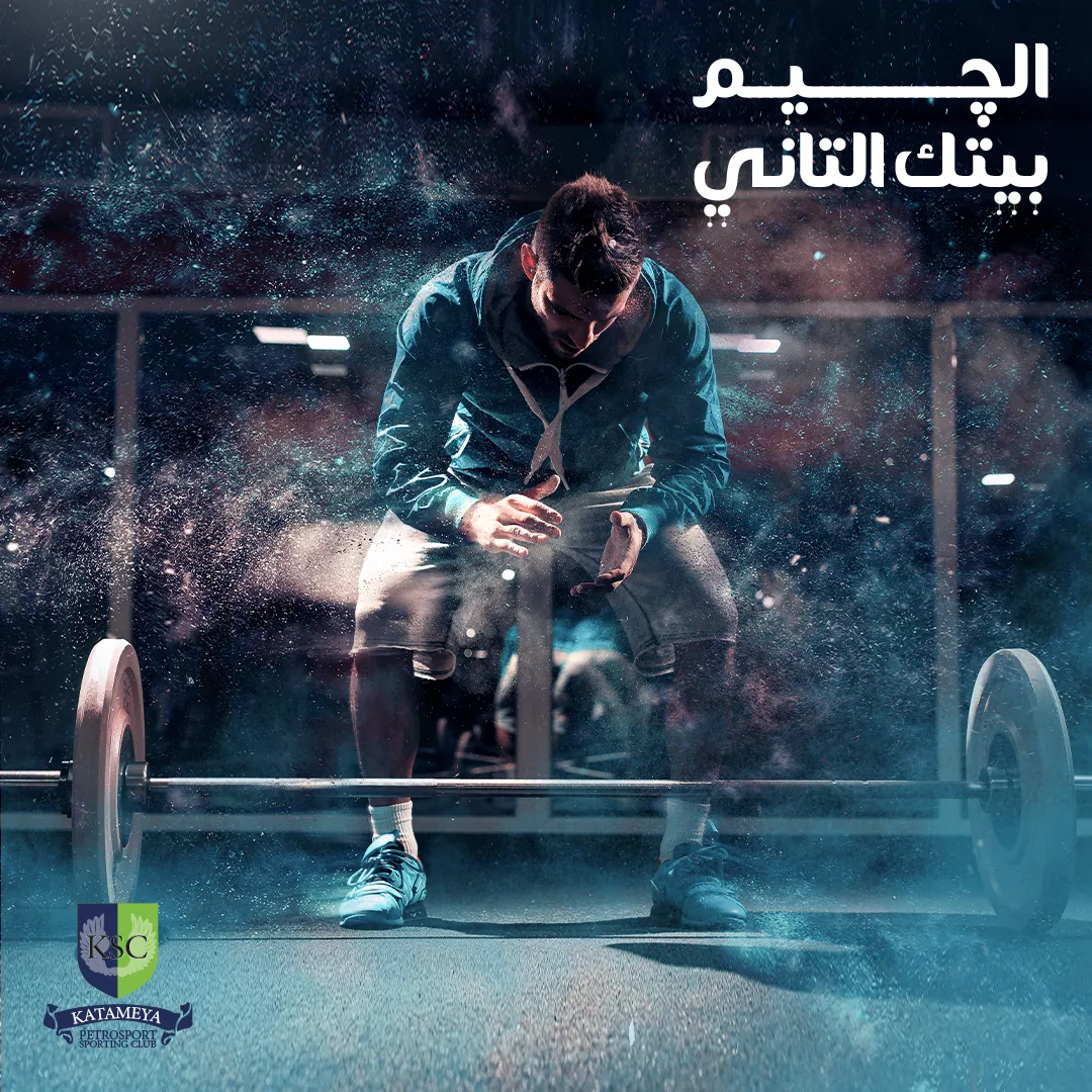 نادي قطامية بتروسبورت — 4
