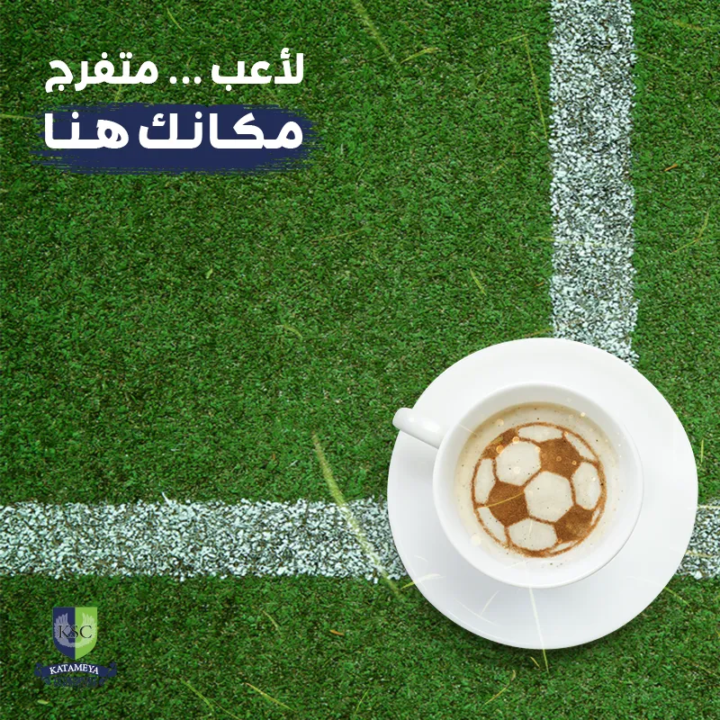 نادي قطامية بتروسبورت — 15