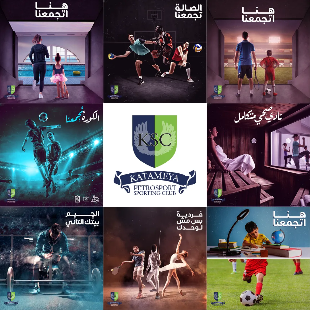 نادي قطامية بتروسبورت — 21