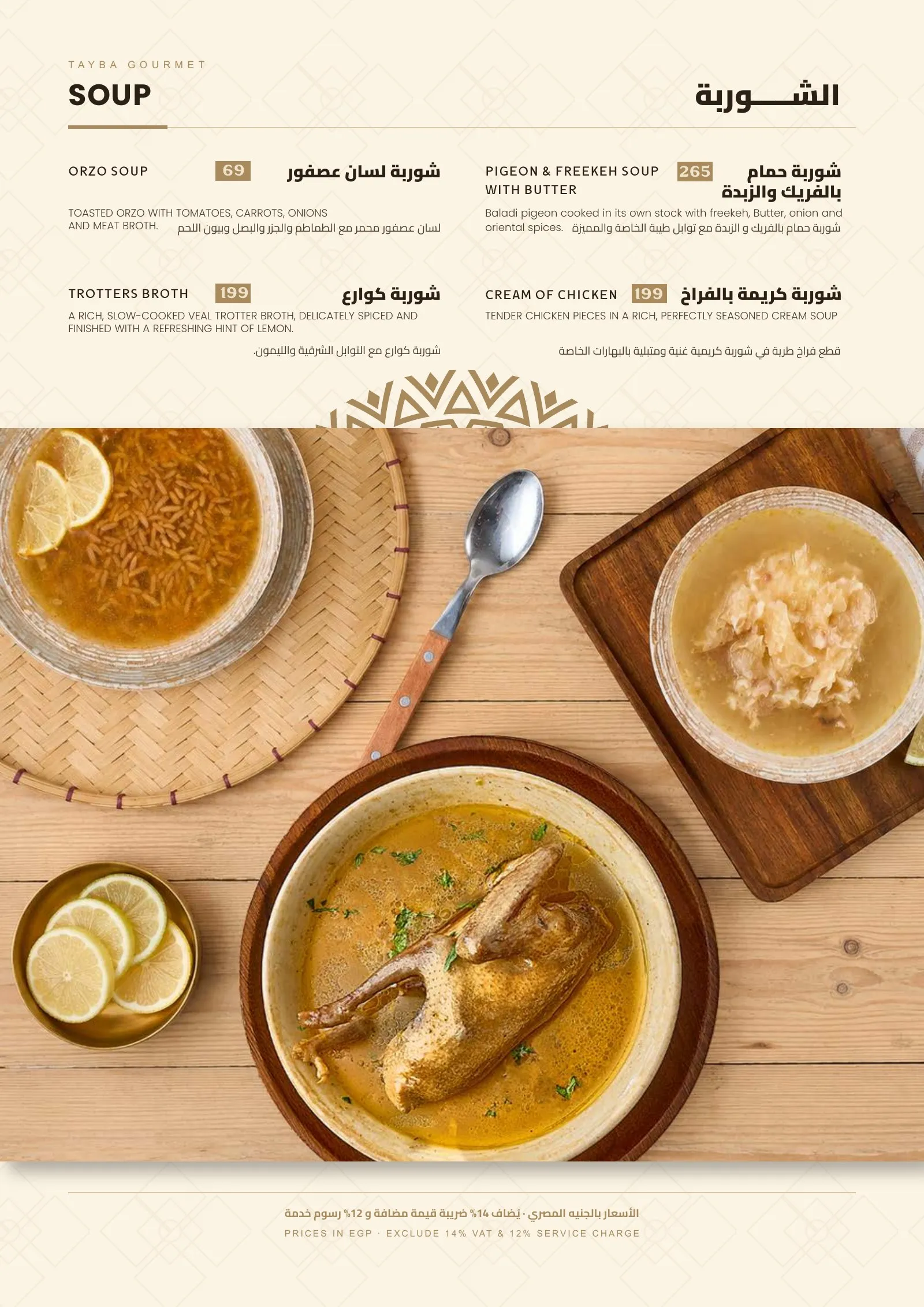 Tayba Gourmet — 7