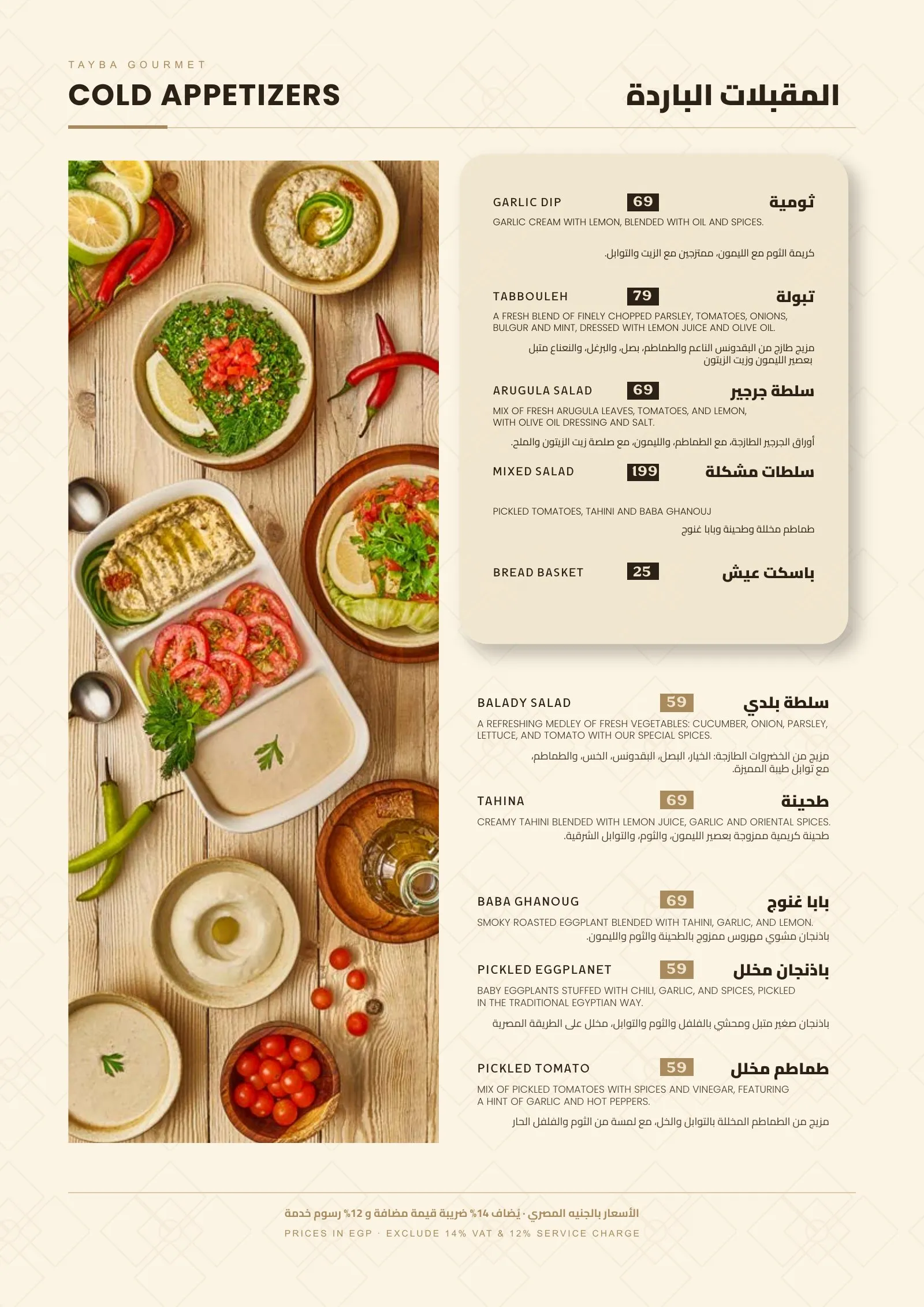 Tayba Gourmet — 8