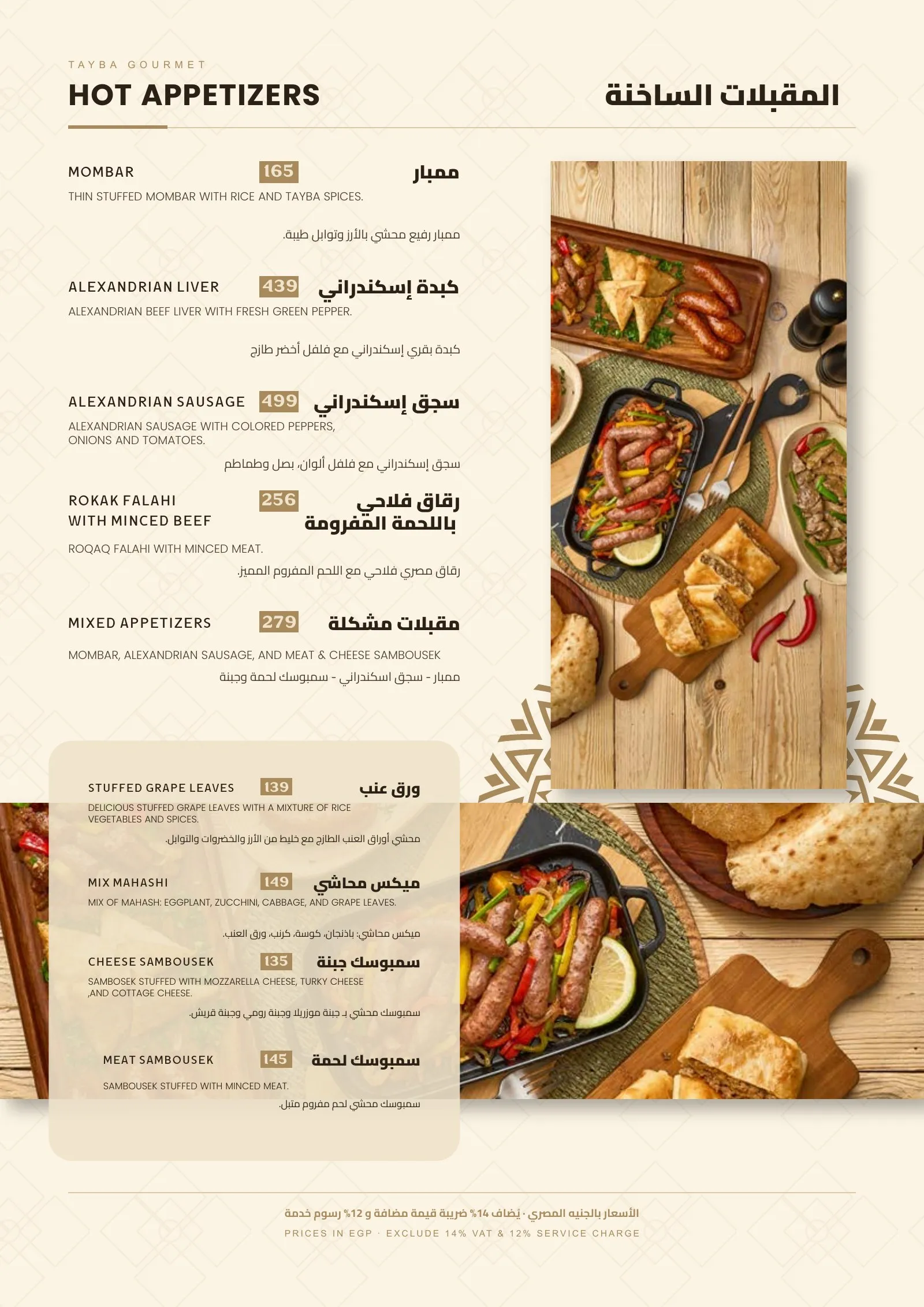 Tayba Gourmet — 9