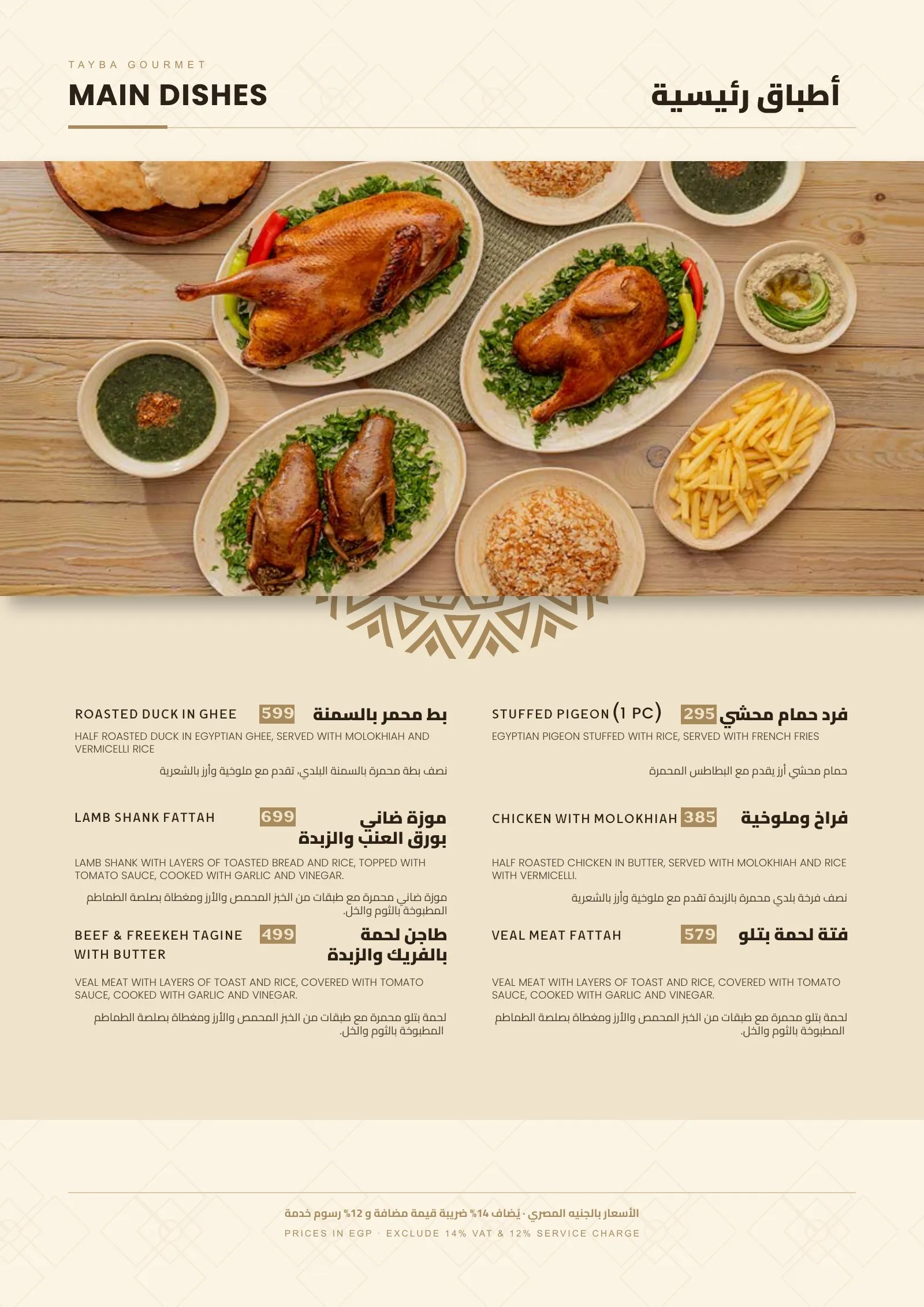 Tayba Gourmet — 10