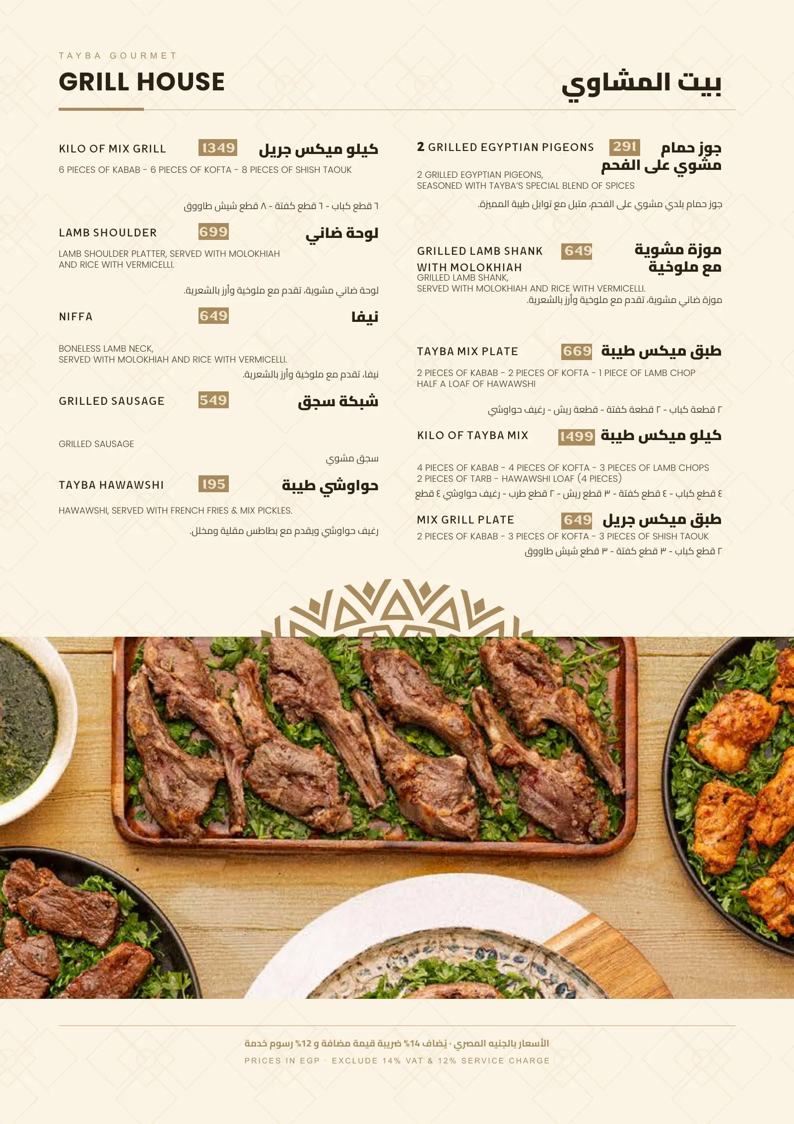 Tayba Gourmet — 12