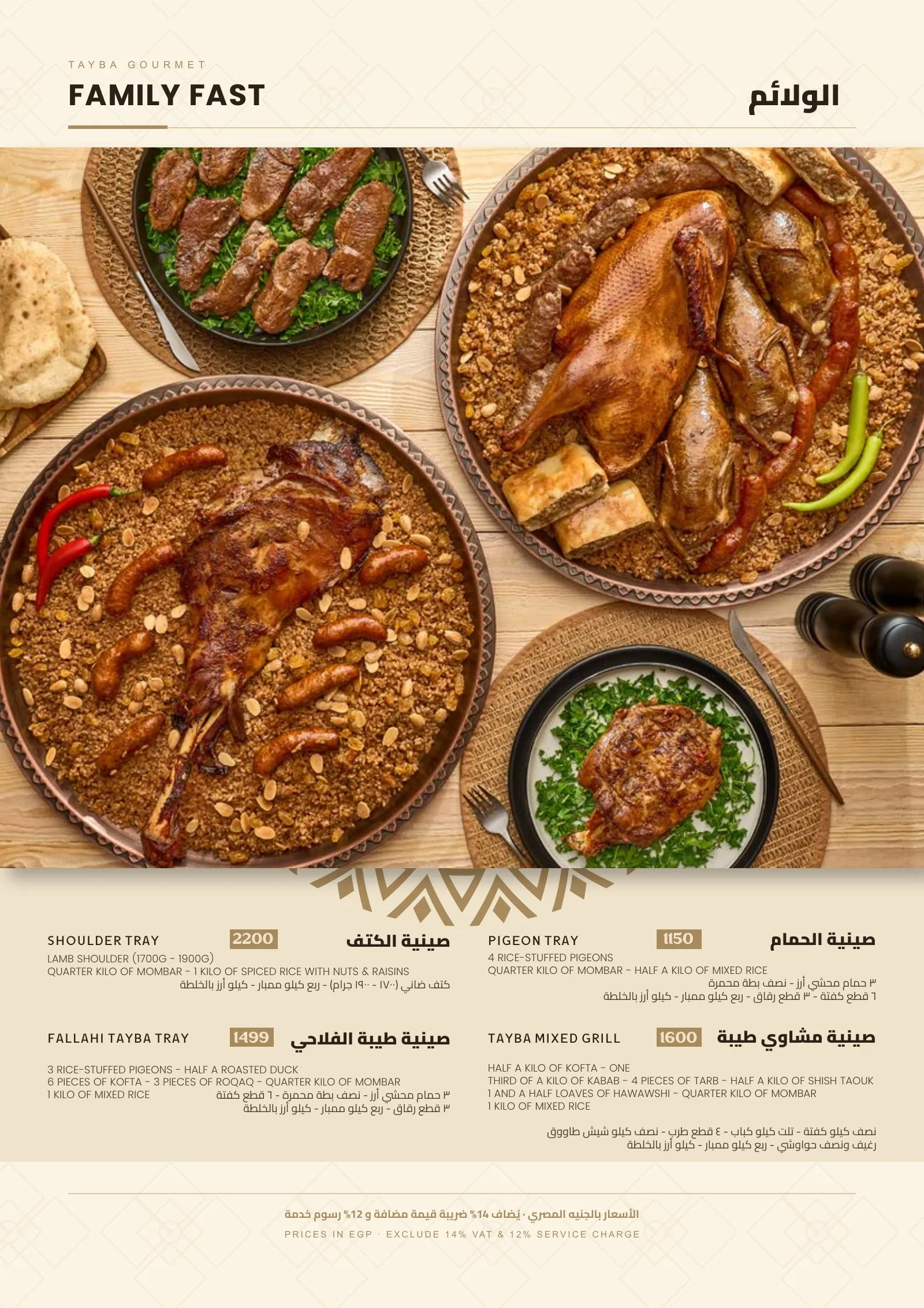 Tayba Gourmet — 13