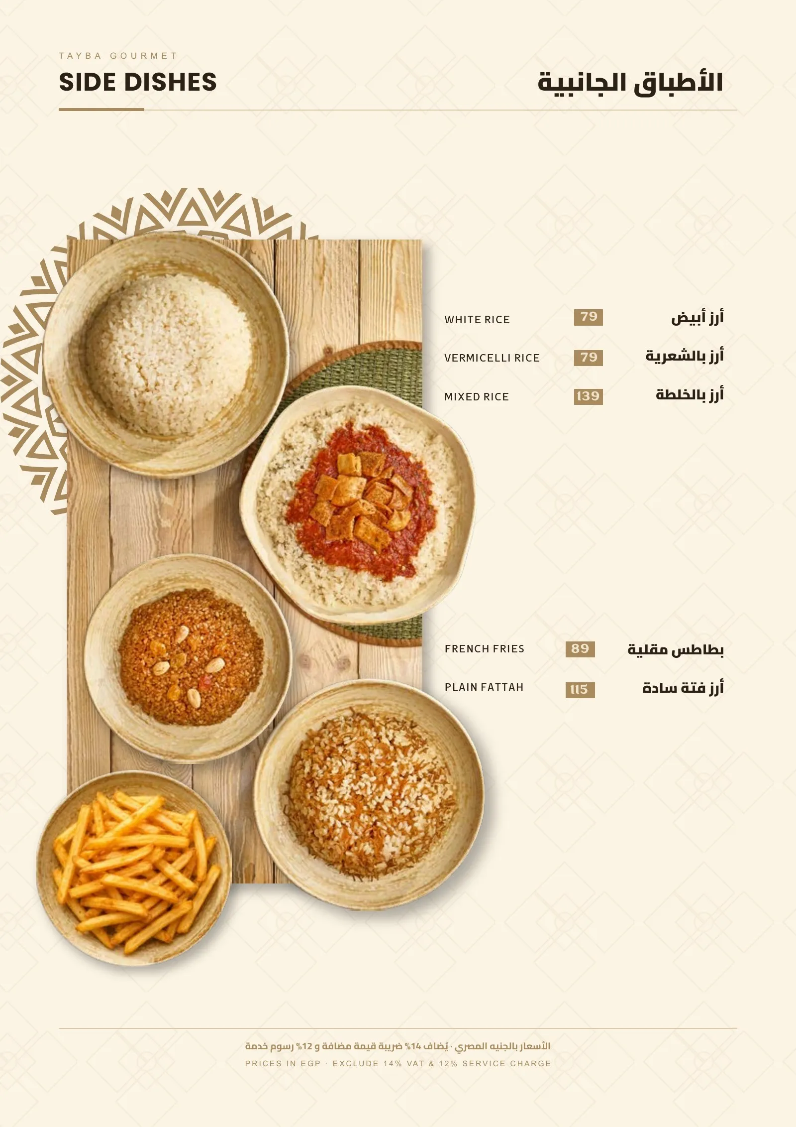 Tayba Gourmet — 15
