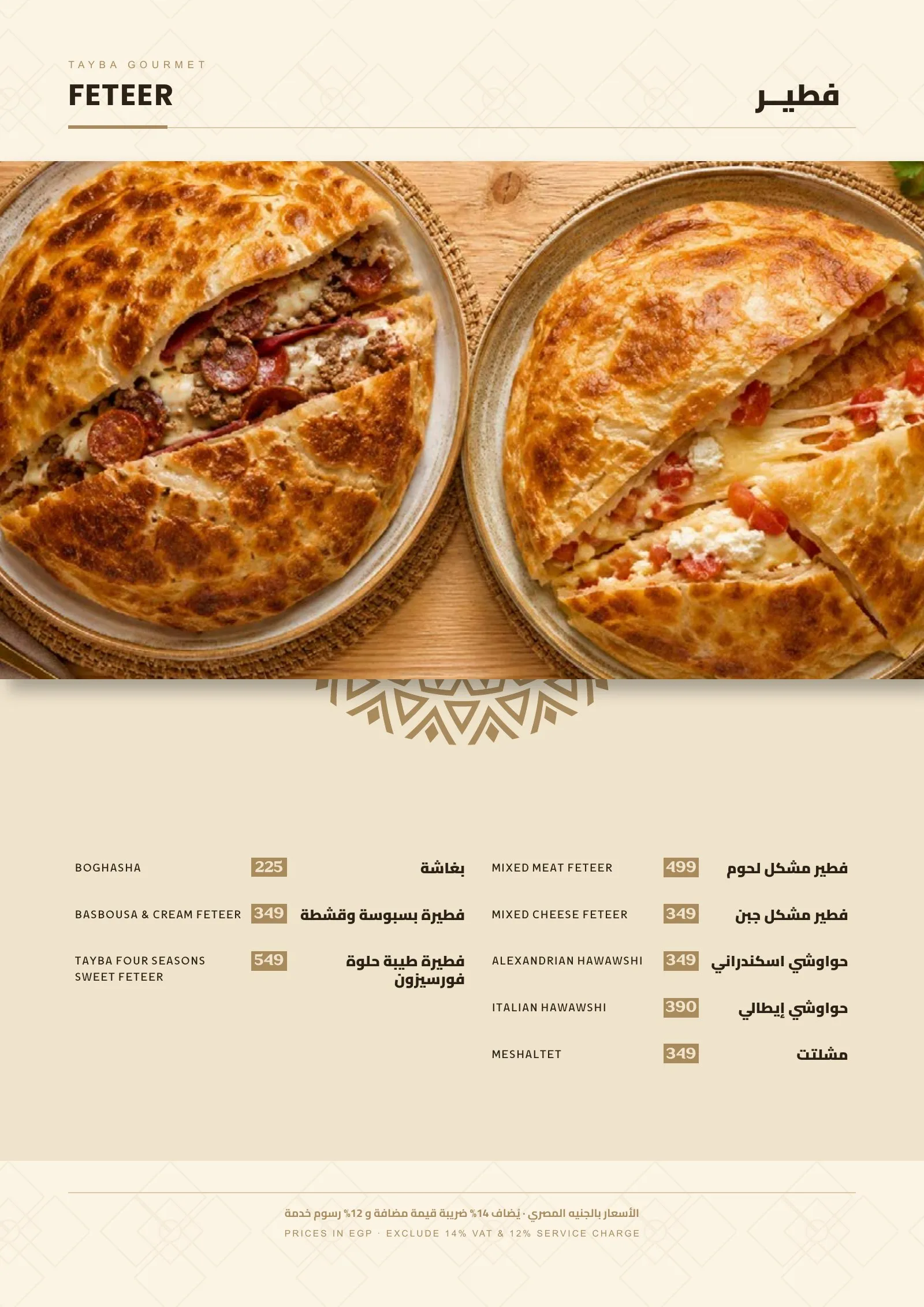 Tayba Gourmet — 16