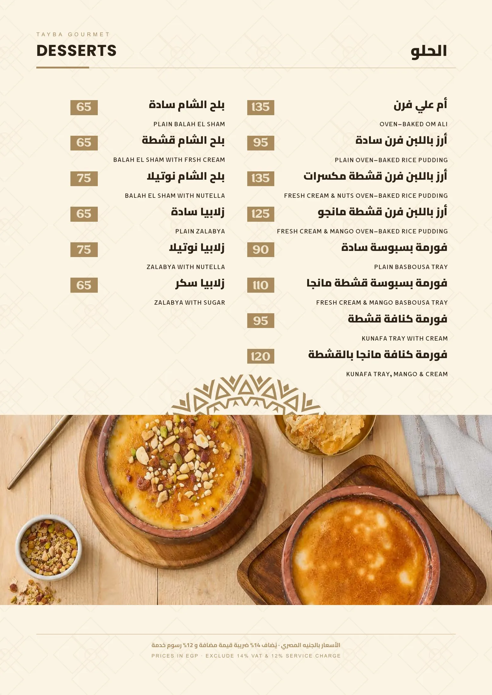 Tayba Gourmet — 17