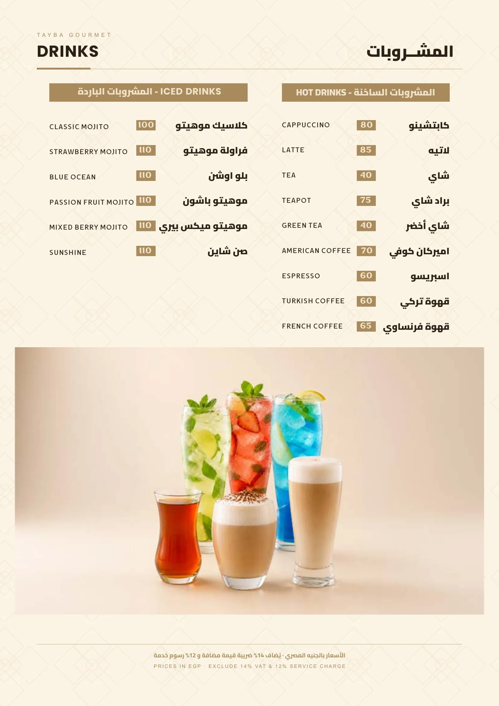 Tayba Gourmet — 18
