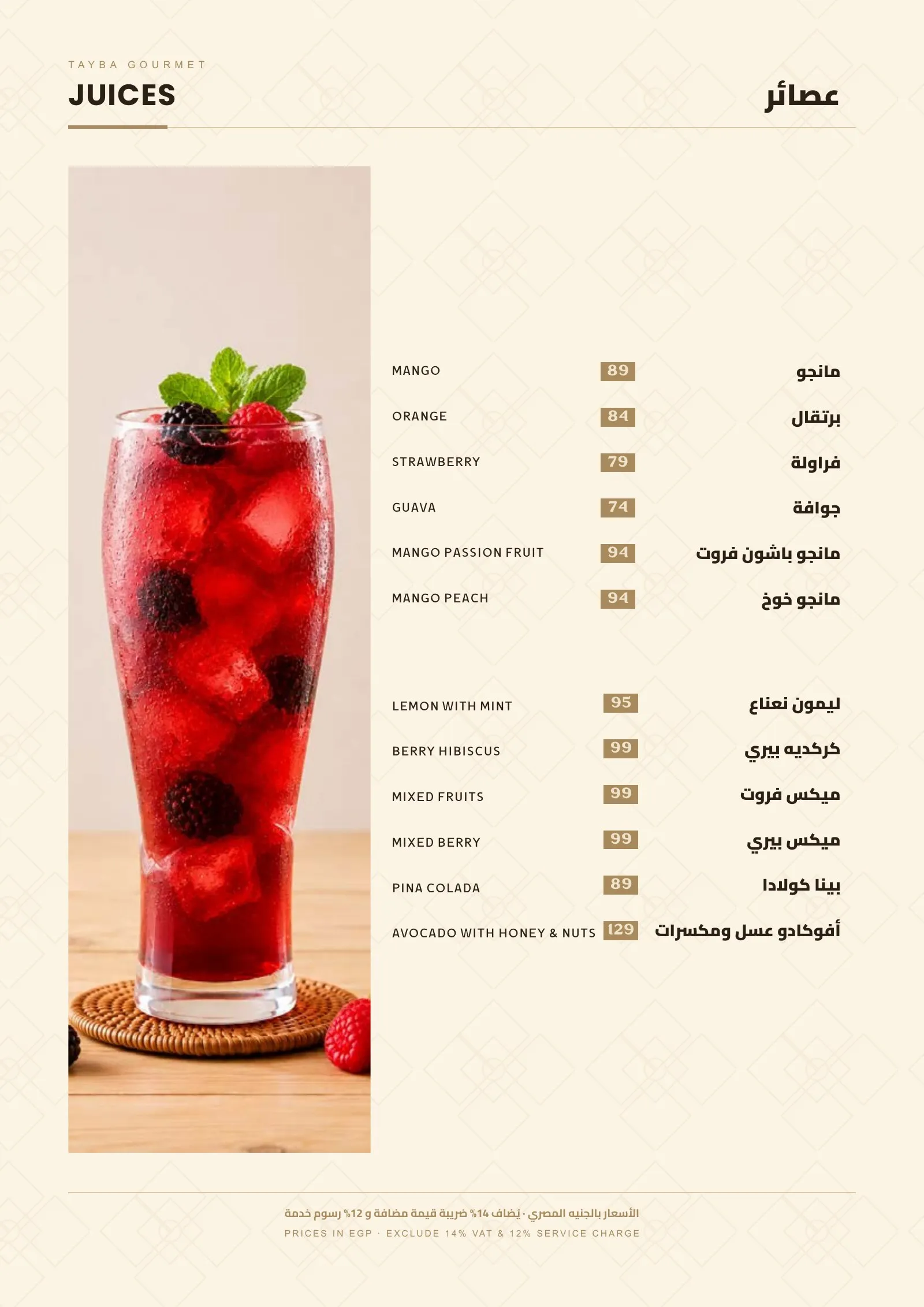 Tayba Gourmet — 19